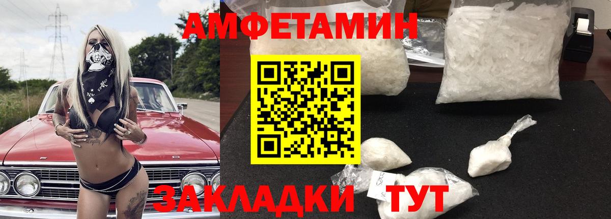Amphetamine 97%  Вход с VPN  АМФ  АМФЕТАМИН  Дюртюли 