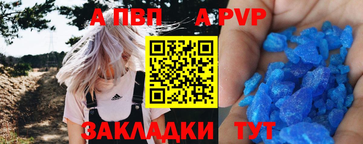 A-PVP Crystall Дюртюли