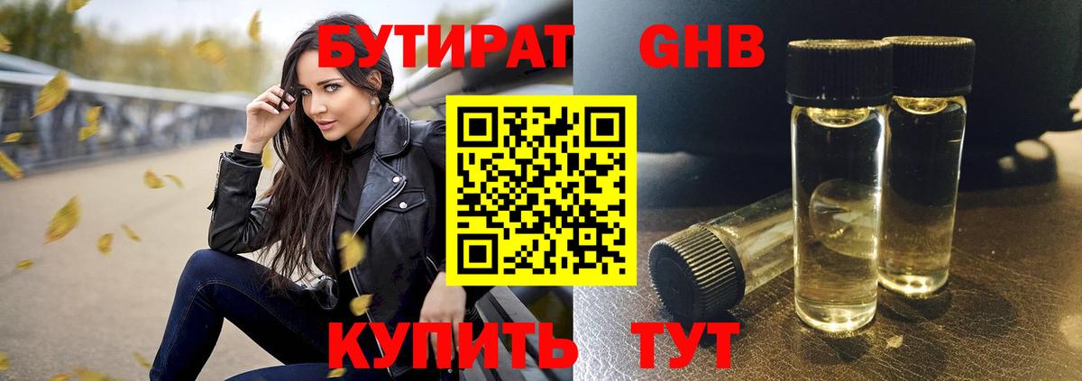 Дюртюли  БУТИРАТ вода  Вход с VPN 