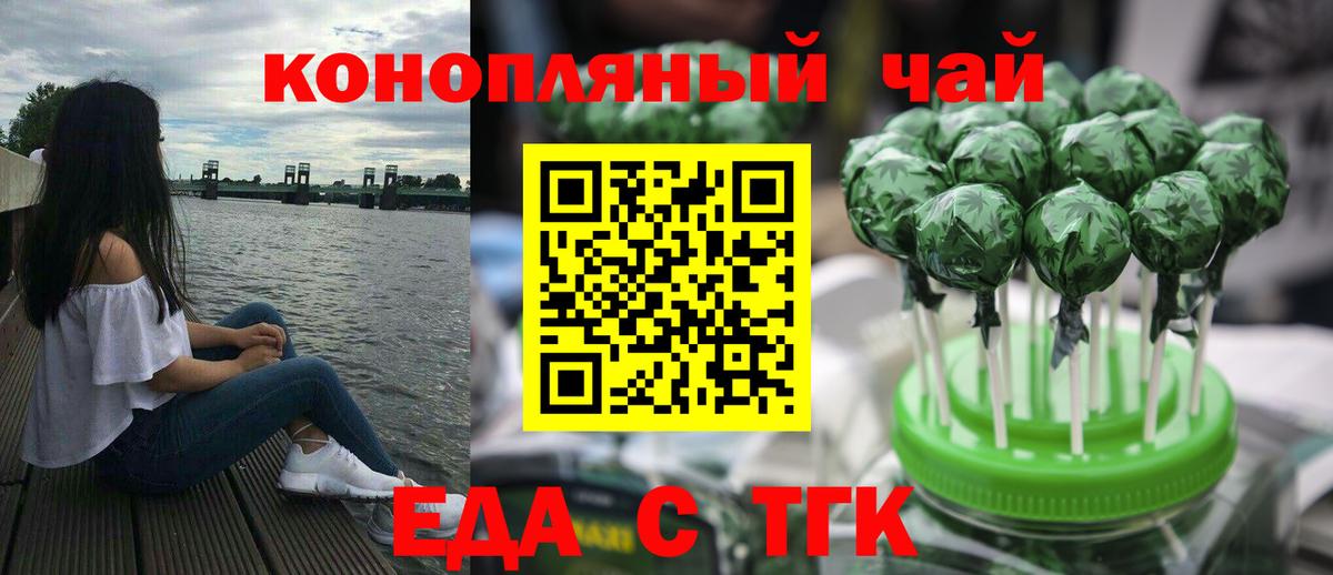Дюртюли  Печенье с ТГК конопля  Вход с VPN 