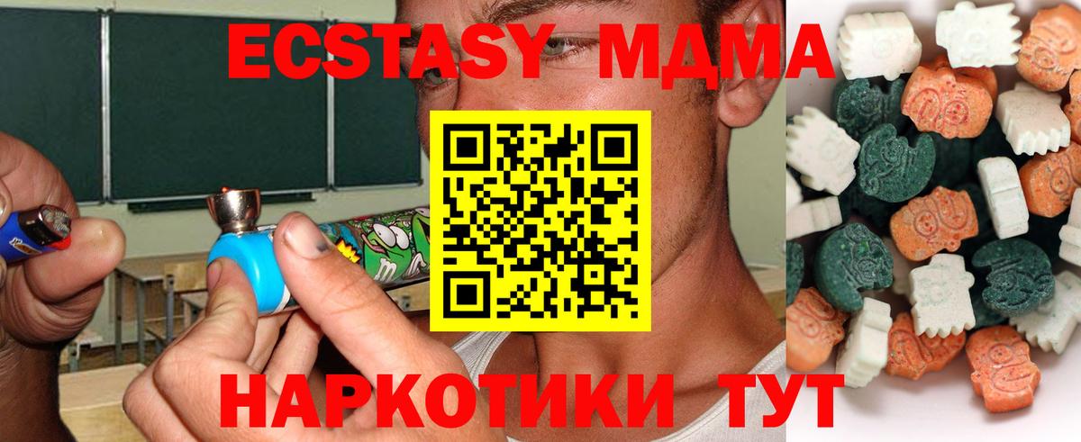 Ecstasy Дубай  Вход с VPN  OMG вход  Дюртюли 