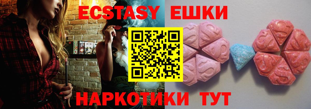Ecstasy 280мг Дюртюли