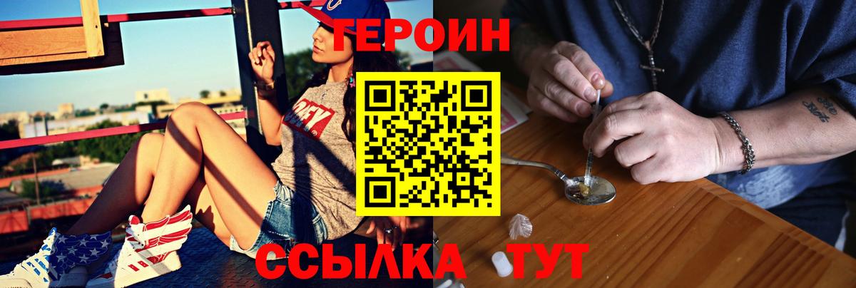 Героин белый  Вход с VPN  Дюртюли 