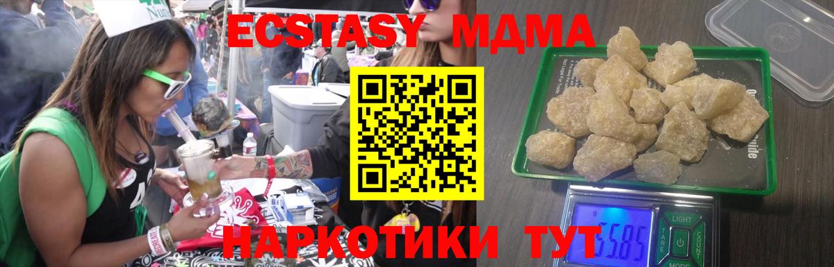 MDMA молли Дюртюли