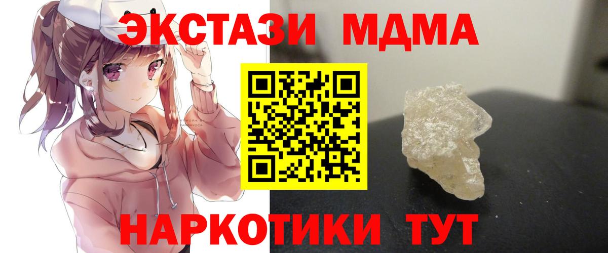 Дюртюли  МДМА VHQ  Вход с VPN 