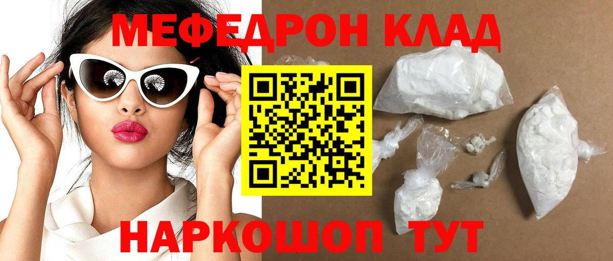 Мефедрон кристаллы Дюртюли