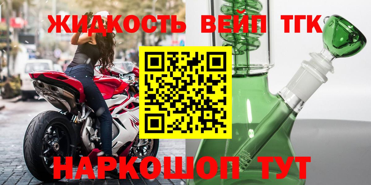 ТГК жижа  Вход с VPN  Дюртюли 